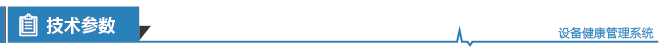 技術(shù)參數(shù) 技術(shù)參數(shù)