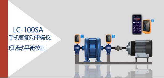 手機(jī)版動(dòng)平衡儀監(jiān)測(cè)點(diǎn)位置 手機(jī)版動(dòng)平衡儀監(jiān)測(cè)點(diǎn)位置