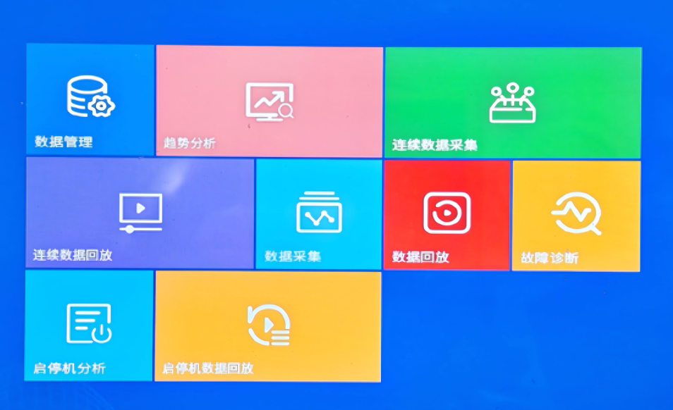 振動(dòng)分析故障診斷儀