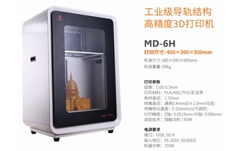 為什么工業(yè)應用領域的客戶更偏好洋明達3D打印機呢?