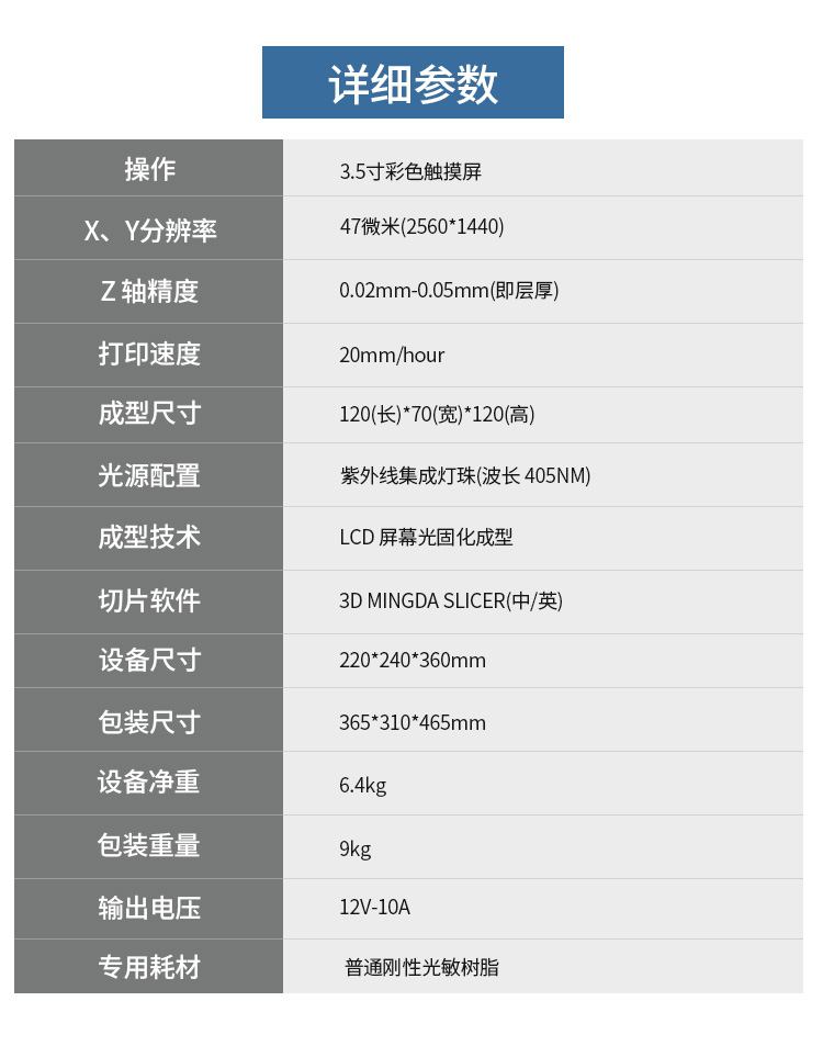 桌面級光固化3D打印機(圖3) 桌面級光固化3D打印機(圖3)
