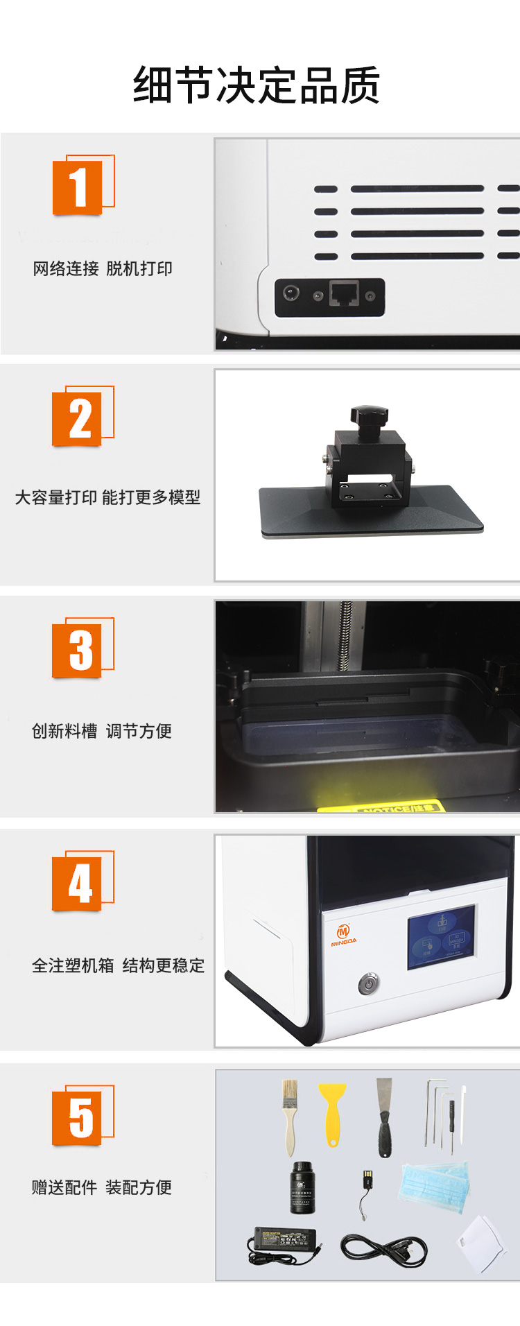 桌面級光固化3D打印機(圖10) 桌面級光固化3D打印機(圖10)