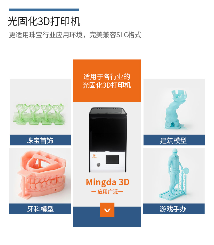 桌面級光固化3D打印機(圖4) 桌面級光固化3D打印機(圖4)