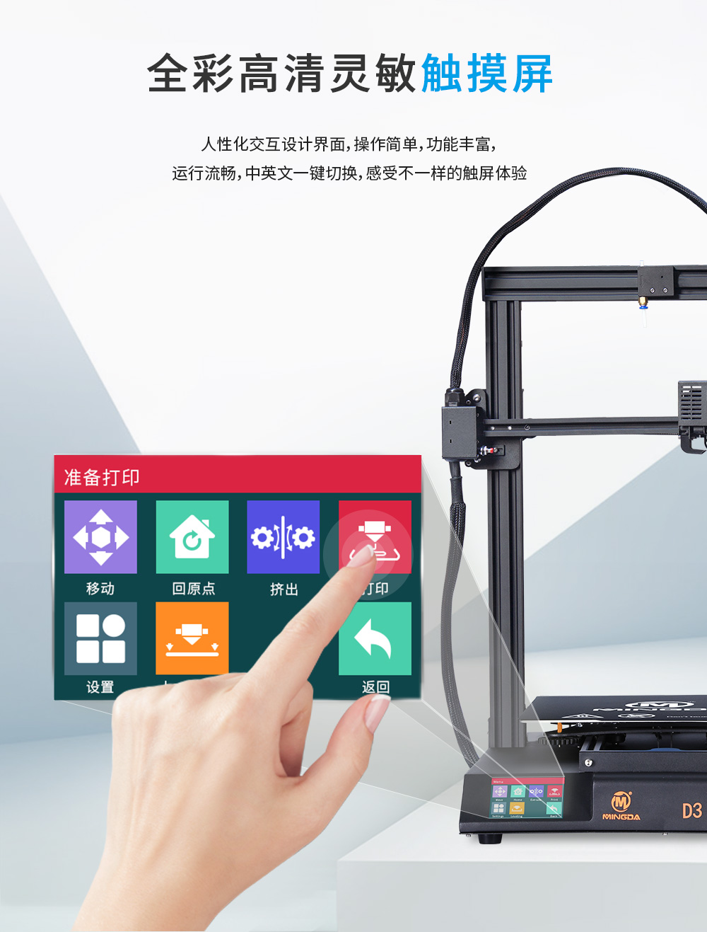 新品| 全新升級 D3 一體式專業級3D打印機 (圖15) 新品| 全新升級 D3 一體式專業級3D打印機 (圖15)