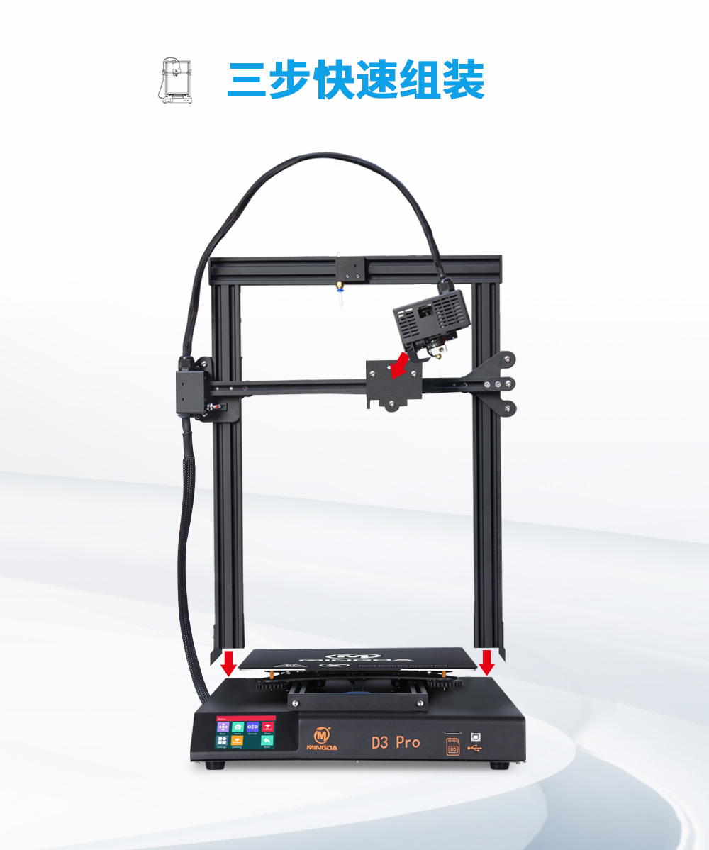 新品| 全新升級 D3 一體式專業級3D打印機 (圖5) 新品| 全新升級 D3 一體式專業級3D打印機 (圖5)