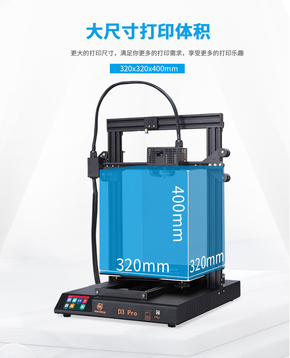 新品| 全新升級 D3 一體式專業級3D打印機 (圖6) 新品| 全新升級 D3 一體式專業級3D打印機 (圖6)