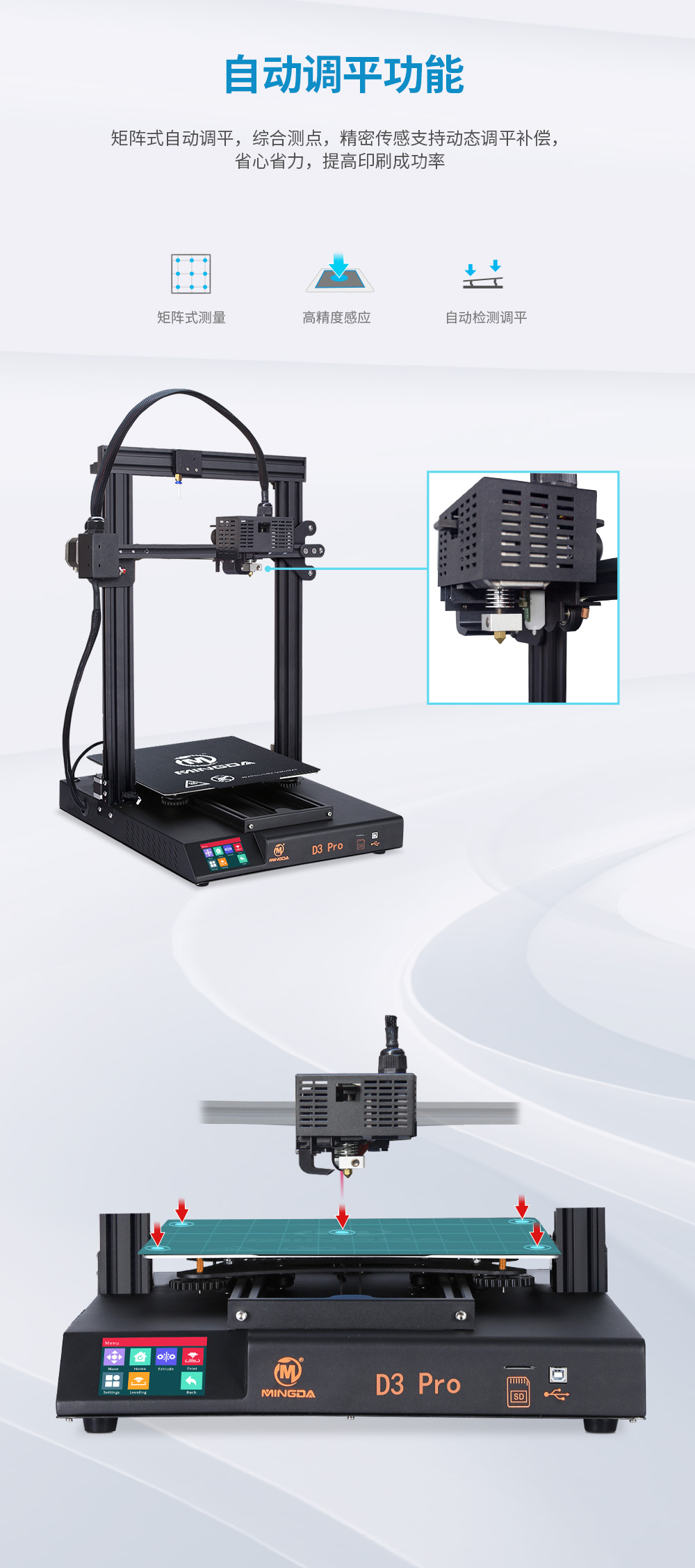 新品| 全新升級 D3 一體式專業級3D打印機 (圖4) 新品| 全新升級 D3 一體式專業級3D打印機 (圖4)