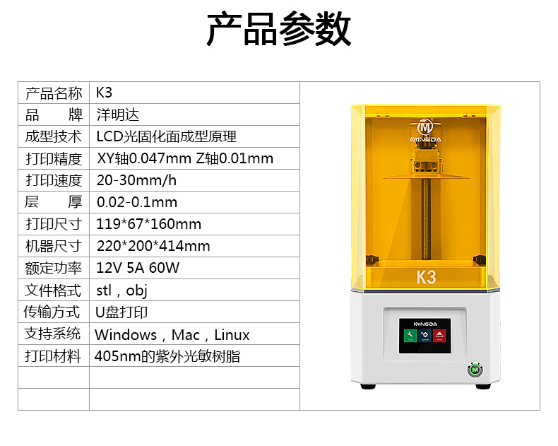 新款K3光固化3D 打印機(圖13) 新款K3光固化3D 打印機(圖13)
