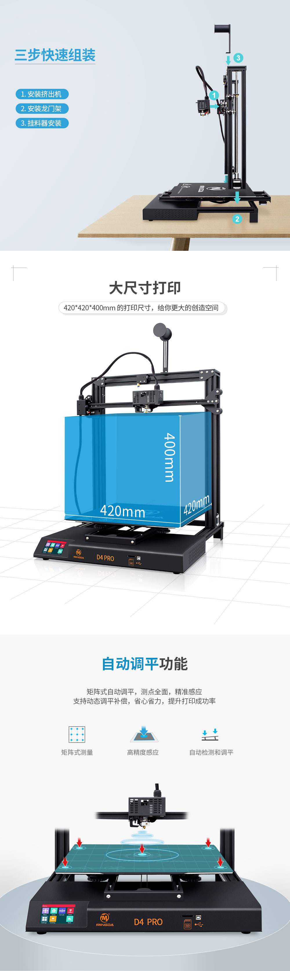 新品重磅上市| D4 PRO 大尺寸3D打印機(圖2) 新品重磅上市| D4 PRO 大尺寸3D打印機(圖2)
