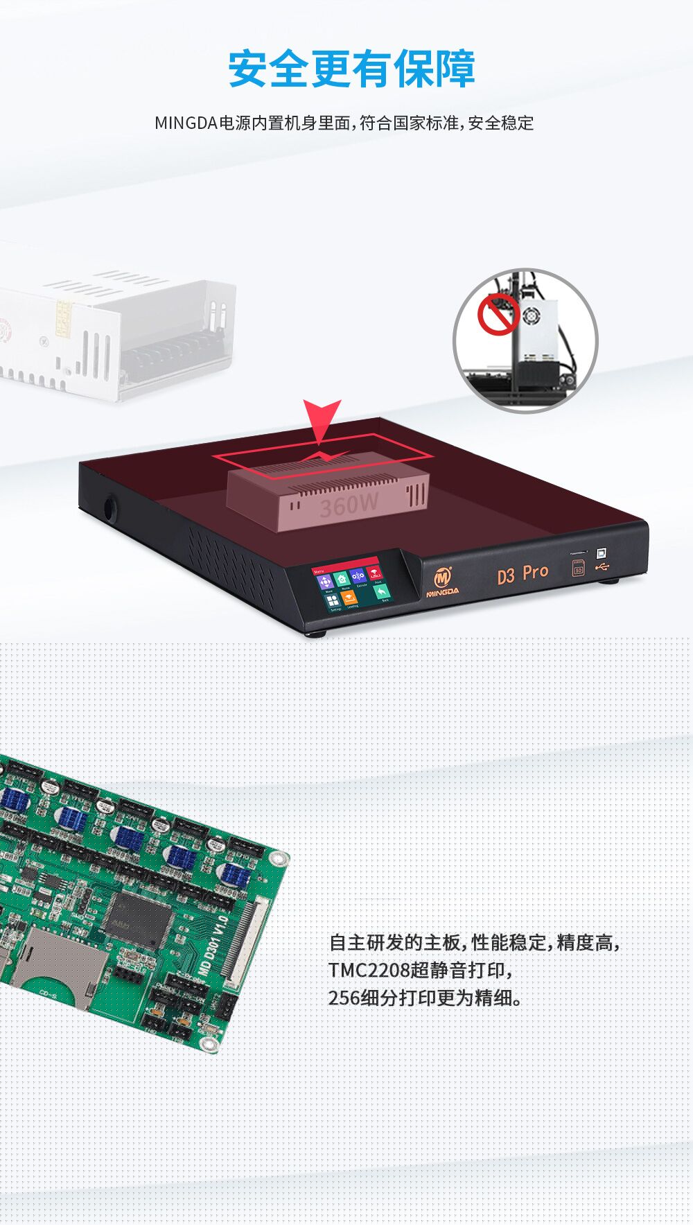 新品| 全新升級 D3 PRO 一體式專業級3D打印機 (圖8) 新品| 全新升級 D3 PRO 一體式專業級3D打印機 (圖8)
